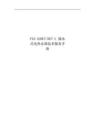 Midea美的 F60-32DE7(HEY)电热水器极地白